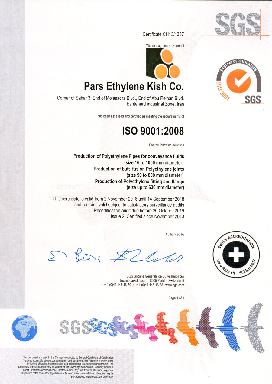 ISO 9001 شهادة إدارة الجودة

